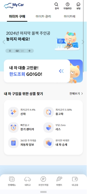 신한 마이카 모바일 웹					 					 인증 화면